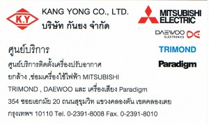 Mitsubishi Repair and Discount